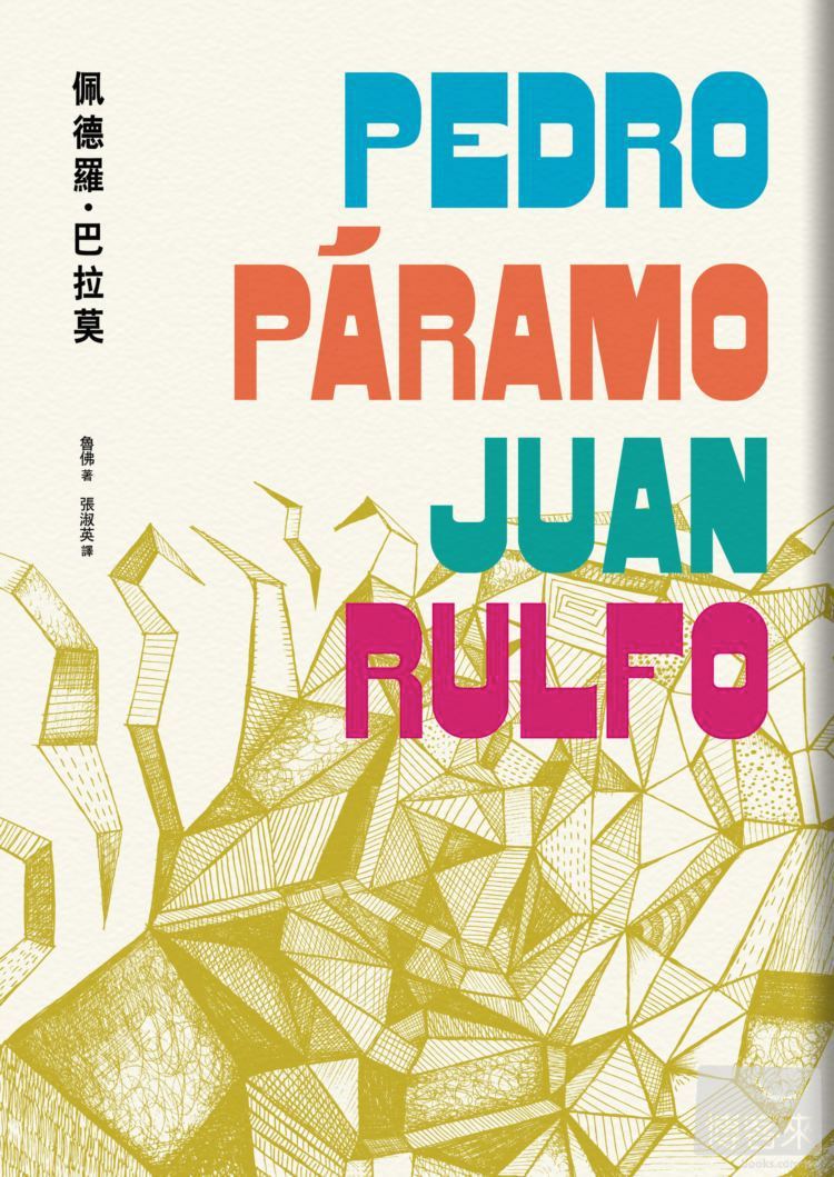 pedro_paramo_culture